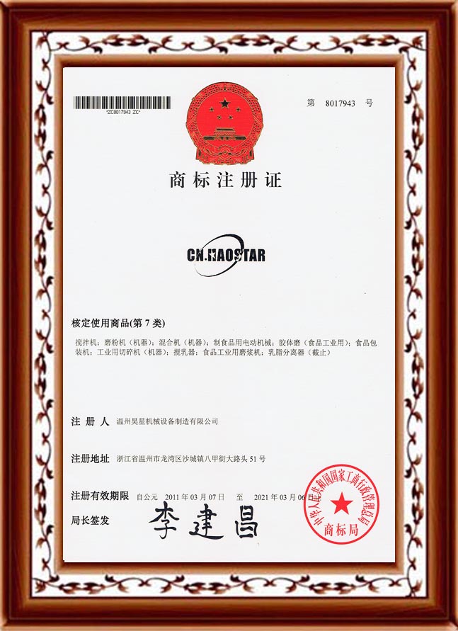 商標證.3.jpg