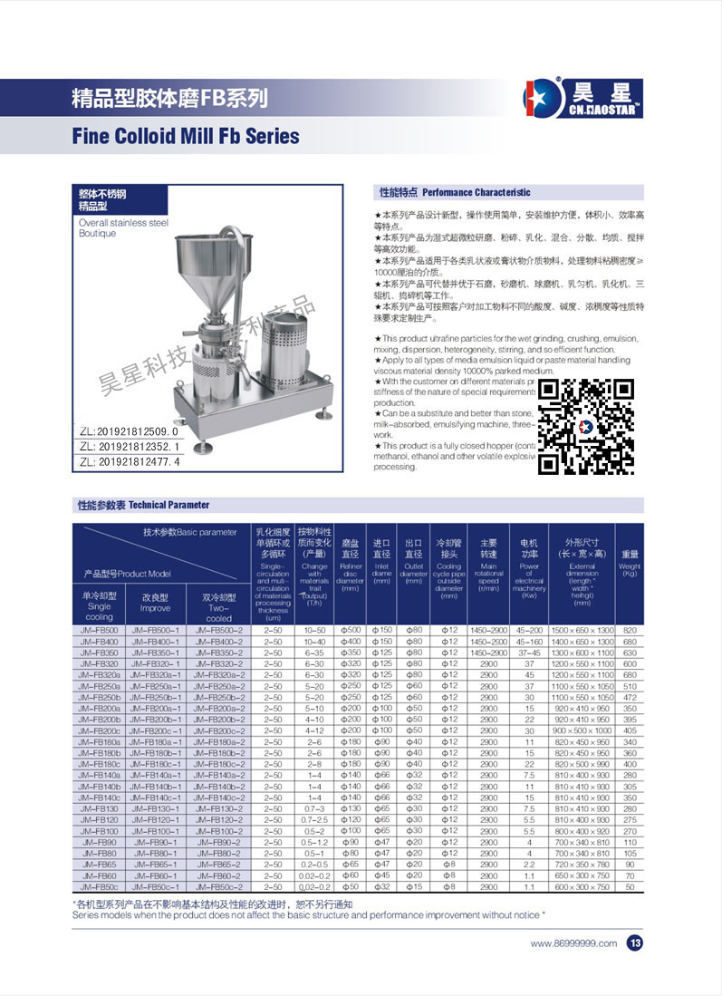 分體式精品型.jpg